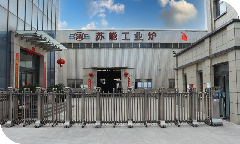 江蘇蘇能工業爐有限公司